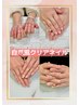 ◇自爪風クリアネイル◇ 【初回以降も同価格】