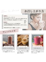 ジュエルリング(Jewel Ring)/バストアッププロテイン