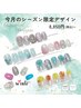 ☆毎月更新☆【パラジェル】シーズン限定トレンドデザイン 新規&リピ ¥8850～