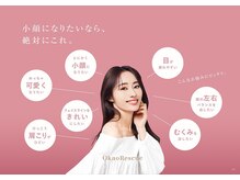 コガオカラット 和歌山本店の雰囲気（本場韓国から登場のお顔とお身体全身のコルギ技術が和歌山唯一）