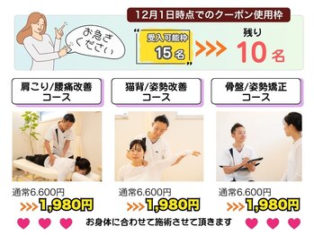 のと整体 金沢本院