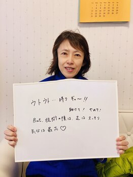 ミロク(369)/お客様の声