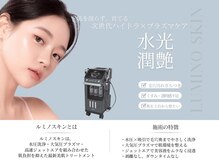 ジェルム(germe.)の雰囲気（［公認取り扱いサロン］最新美容機器ルミノスキンを導入）