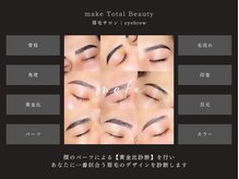 メイク 福島野田店(make)の雰囲気（メンズ眉毛/眉毛サロン/眉サロン/まゆげ/眉毛/梅田/福島/野田/眉）