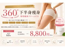 スムー(SMOO)/個室のプライベート空間