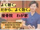 接骨院わが家の写真