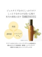 ネオビューティー(Neo beauty)/マツエク対応クレジングジェル