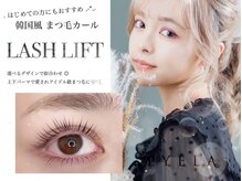 アイラ 仙台広瀬通店/韓国風まつ毛パーマ♪