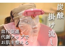 アクネ菌ケア専門サロン ベネーブ 武蔵小杉店