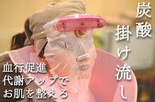 アクネ菌ケア専門サロン ベネーブ 武蔵小杉店
