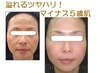 【本気の肌質改善】40歳～ハリツヤ復活☆美肌改善パーソナルコース90分¥12500