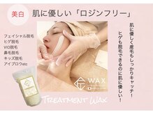 スプランドゥール 八戸(Splendeur)の雰囲気（ワックス脱毛後に光脱毛機をする【コラボ脱毛】で効果が別格♪）