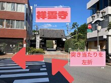 ビオプラス 広尾本店(bioplus)/突き当たりは祥雲寺