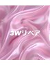 【3週間リペア】付け足し用★フラットラッシュ80本 ￥4500