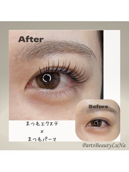 ルナ(LuNa)/まつげエクステ×ラッシュリフト