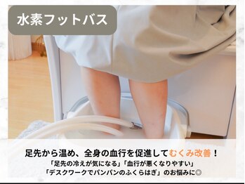 ヨサパーク 杣(YOSA PARK)/フットバス