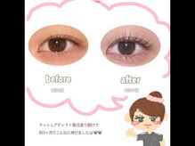 プリマプリート 大垣店/ラッシュアディクトまつげ美容液