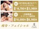 ビューティークリニックコダマ 小林店の写真