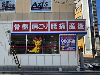 ビバ鍼灸接骨整体院 東岸和田院(VIVA鍼灸接骨整体院)