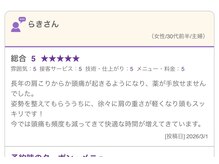 おおたき整体院 梅林院/