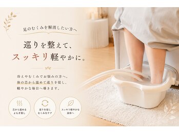 ヨサパーク そら(YOSA PARK)の写真/むくみは当たり前ではありません。しっかり全身巡らせて身体の中の要らないものを出して整える。