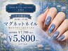 【平日10:00～17:00限定】マグネット＊5800