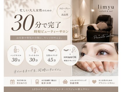 リミュー(limyu)の写真