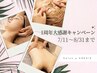 【周年特別価格】背中&小顔コルギ+ハーブピーリング120分!¥25,300→¥16,300