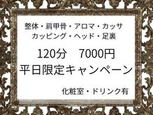 風のテラス 人形町店