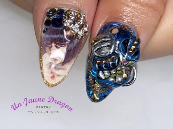 アン ジョーヌドラゴ/【自爪ネイル】３Dネイル