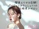 アネラ つくば(Anela)の写真