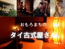 ラクサー(RAKSAA)