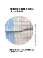 ジェントル(GENTle)&nbsp;占い師ですか？と言われる、血液データ読みもできます