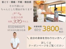 さかい快福整体堂