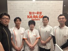 カラダファクトリー 錦糸町パルコ店