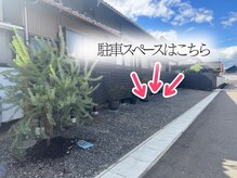 マイスパ(MY SPA)/駐車スペース