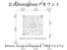 有名インフルエンサー多数来店！実績のあるサロンにお任せ♪