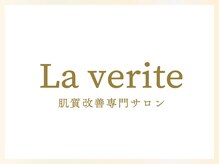 ラヴェリテ(La verite)/～ La verite ～