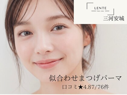 レンテ 三河安城(LENTE)の写真