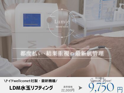 ルミエ 恵比寿店(Lumie)の写真