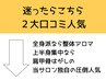 【ご案内】Spa Moaniと言えばこちら