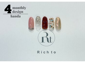 リッチ トゥ 半田店(Rich to)/定額Aコース