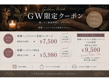 コンセプトスパ アルバ 暗闇店(Concept Spa Alba)の写真