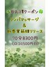 【4.5月お得クーポン☆】全身70分♪リンパマッサージ×新感覚筋膜リリース