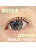 5月来店限定！定番パーマ 上下 ¥6600→¥4400 【1日2名様限定】