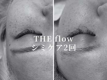 ザ フロウ(THE flow)/シミケア2回｜before/after