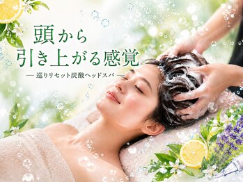 サロン ド テラ(Salon de Terra)の写真/福間駅徒歩2分◆炭酸ヘッドスパ×肩首アロマで“頭から引き上がる感覚”を♪夏季限定60分￥5,500