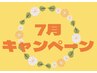 顔剃り併用×【7月限定】毛穴さっぱり&疲労スッキリエステ 60分¥13,420→