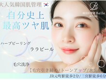 ベル 神戸元町(Belle)