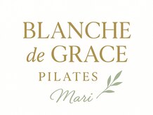 ブランシュ ド グレイス ピラティス(Blanche de Grace Pilates)